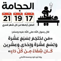 حجامة نسائية • ١٧ ١٩ ٢١ • ناحية الشورة