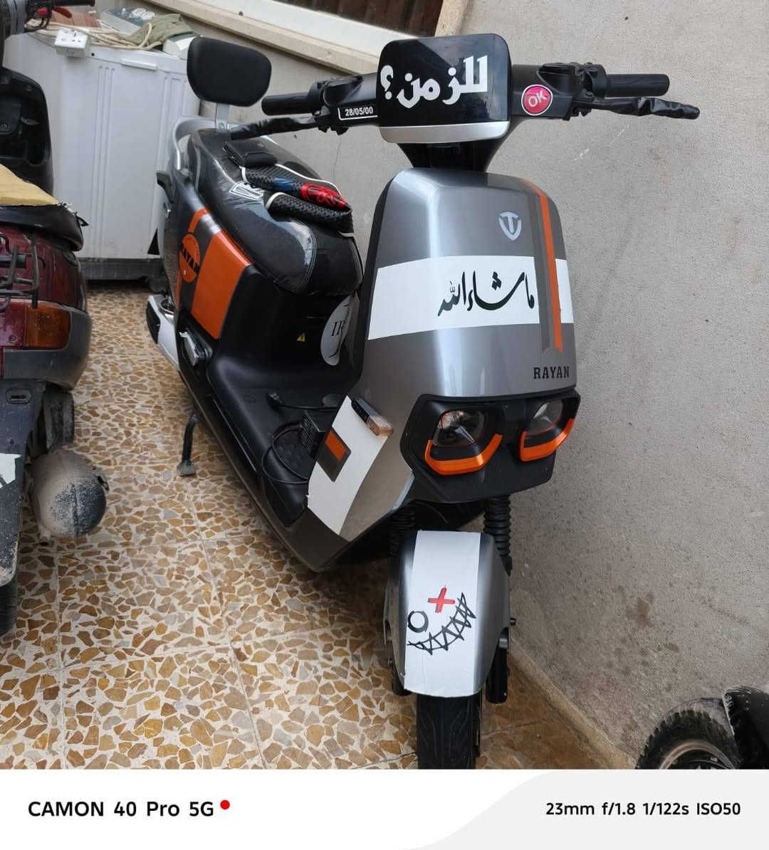 ماطور ريان • ٢٠٢٦ • جديد