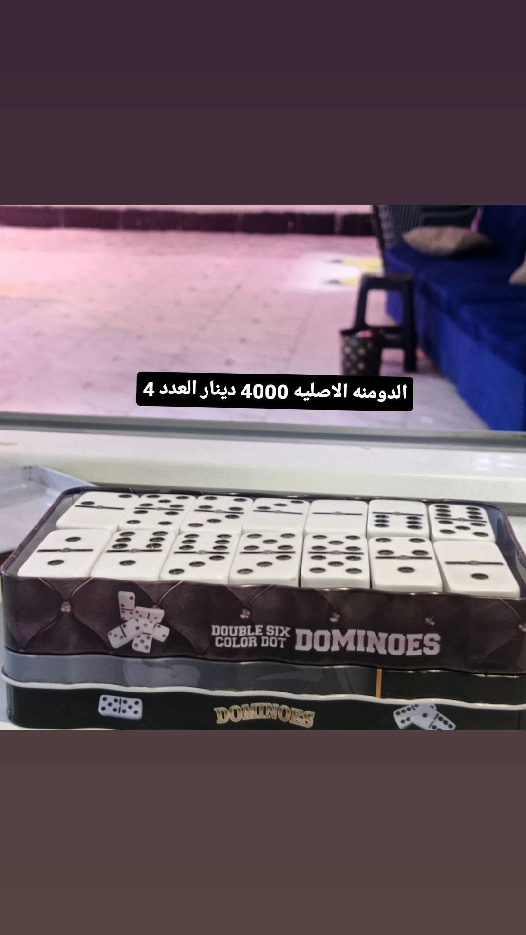 كلشي مسعر كدامك الموقع الرمادي جؤيبه قرب جسر المؤمون للاستفسار ***********
