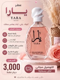 واتساب • مستحضرات تجميل