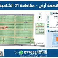 ٢٥٠م • المقاطعة ٢١ الشامية • طابو صرف
