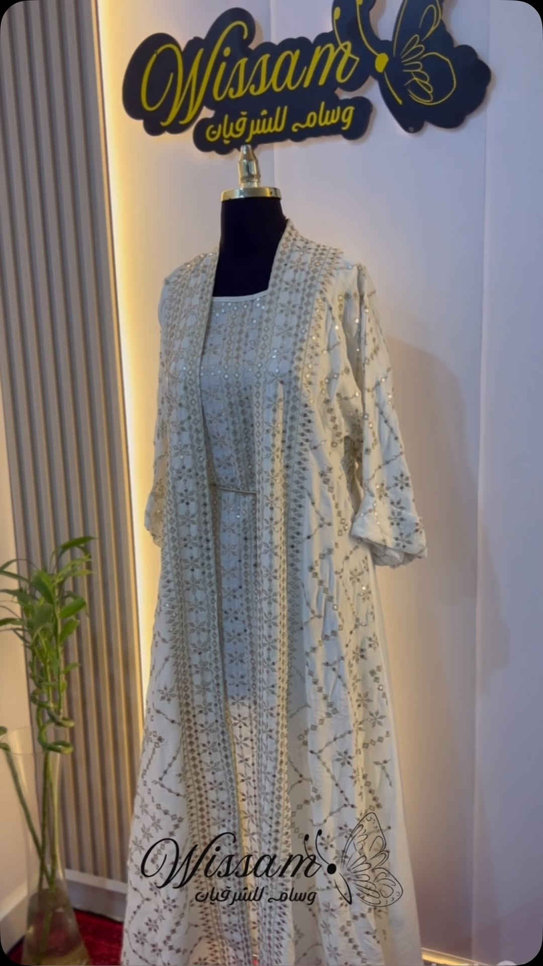 وسام للشرقيان • ملابس
