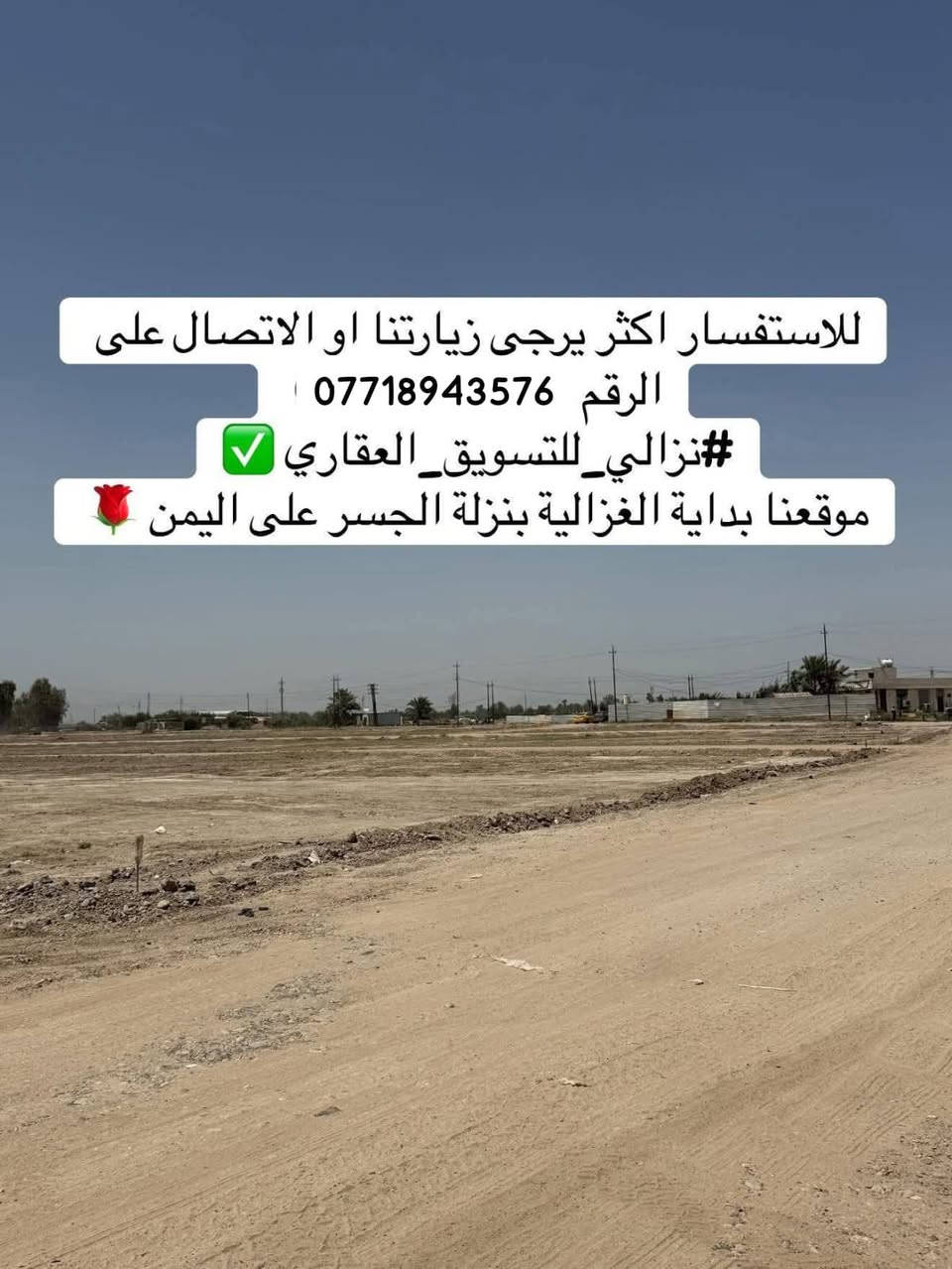 بداية الغزالية • الامن القومي • ٢٠٠م ١٠٠م ٥٠م