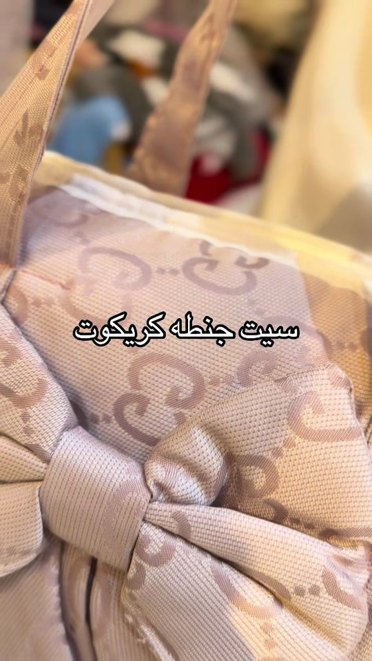 باريس للاطفال • سيت جنطه • سامراء