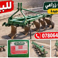 محراث زراعي • بحالة جيدة • ناصريه دوايه