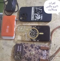 كفرات ١٦ برو ماكس • ايفون • ستلايت نت