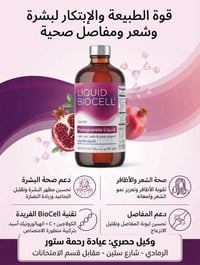رحمه ستور • الرمادي شارع 60 • العناية بالبشرة