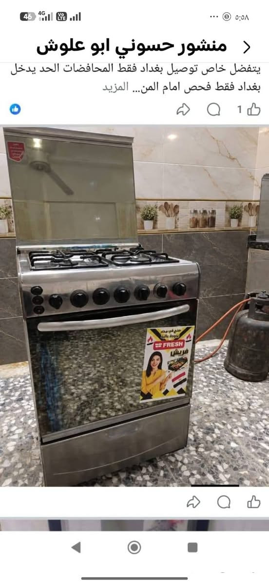 نضيفه • سعر مناسب • توصيل بغداد