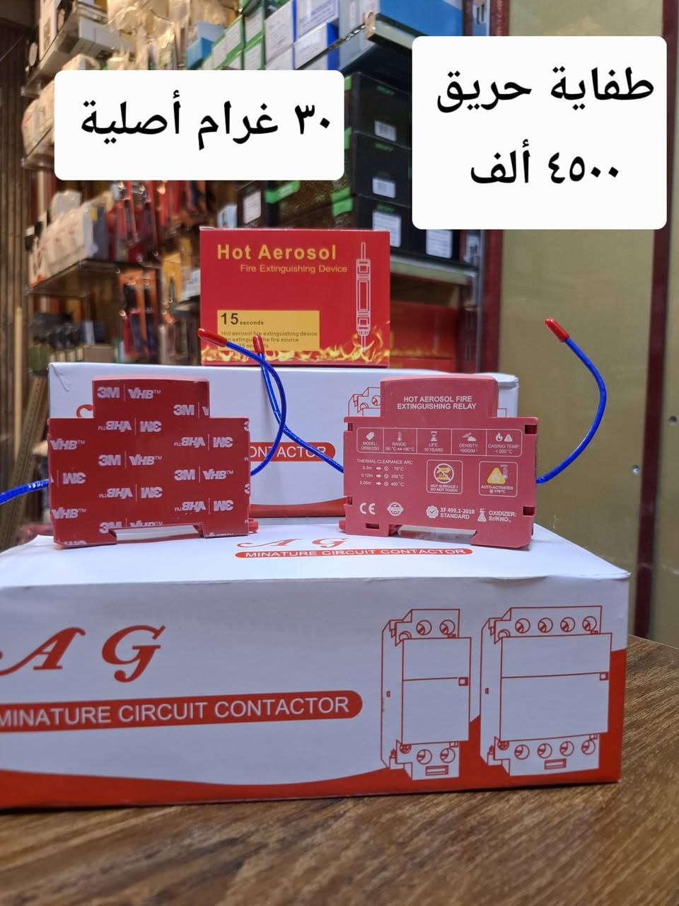معدات كهربائية • اسلاك 1.5-6 مم • كونتكتر 63 أمبير