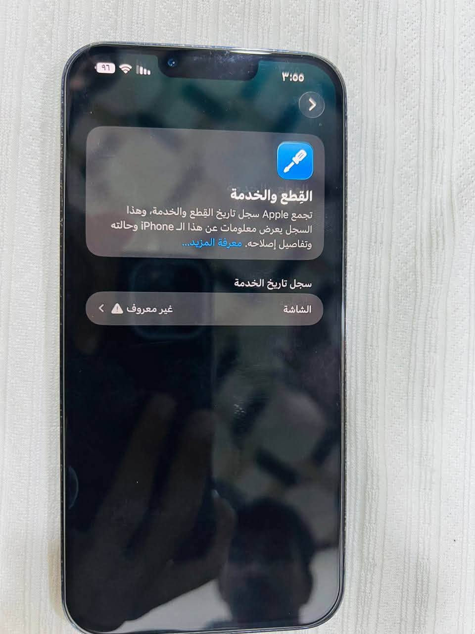 سلام عليكم 13 برو ماكس ذاكرة 256 امريكي جهاز مبدل شاشة وضهر مفطور بطارية بلادية 83 شحنة يخبل مكاني كربلاء سعرة 525 وبي مجال قليل كلشش ***********
