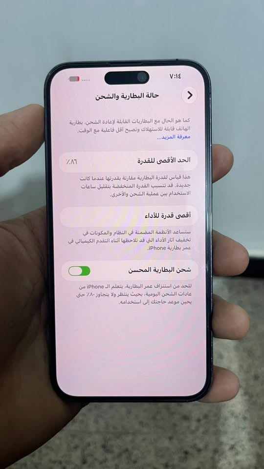 آيفون ١٤ برو ماكس • بطارية ٨٦٪ • نجف
