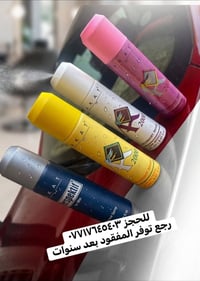 يااهلا وسهلا معطر الاكات من نفس الشركة ونفس العطر الاصلي وشرط الفحص ال...