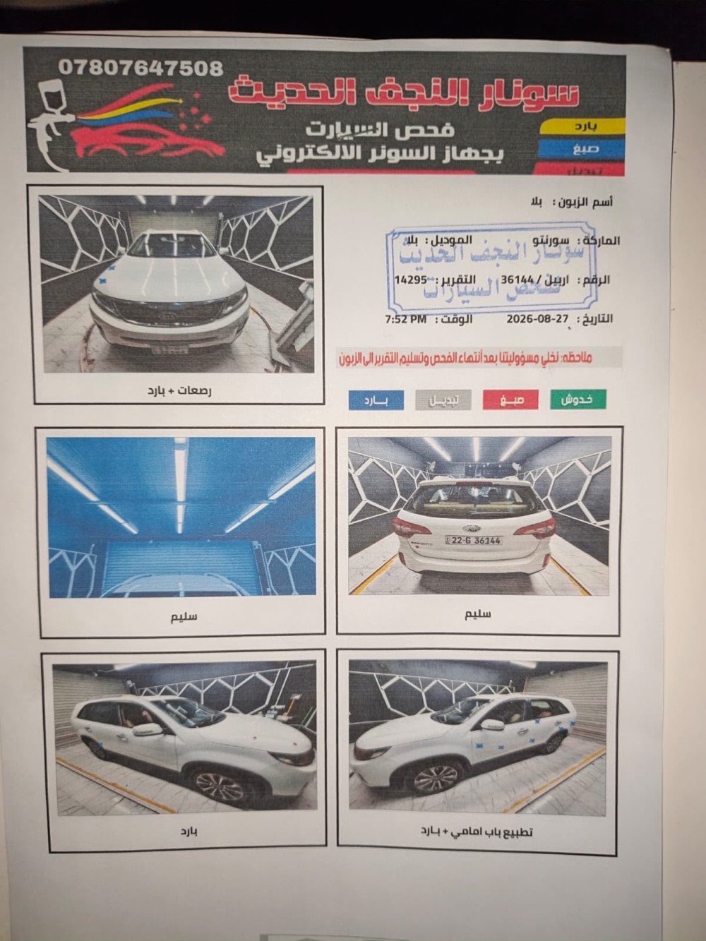سلام عليكم للبيع سورنتو

للبيع سورنتو

موديل 2014

خليجي بصمه 7 راكب رقمها أربيل الشكل الجديد الإنكليزي

فول عده البنوراما

بيها بس ضربه شبر بل جاملغ الخلفي مثل ماموضح بلسونار لايت الأمامي شمسي 

تبريد 3قطع  تبريدها خير من الله

أربع سلندر 
العنوان النجف حيدريه خان النص

السعر خاص 

الاستفسار ***********
 وبيك خير وتدلل