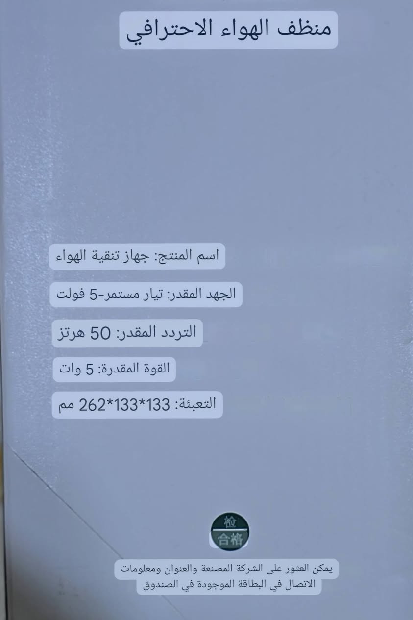 منقيه هواء • حجم وسط • فاو