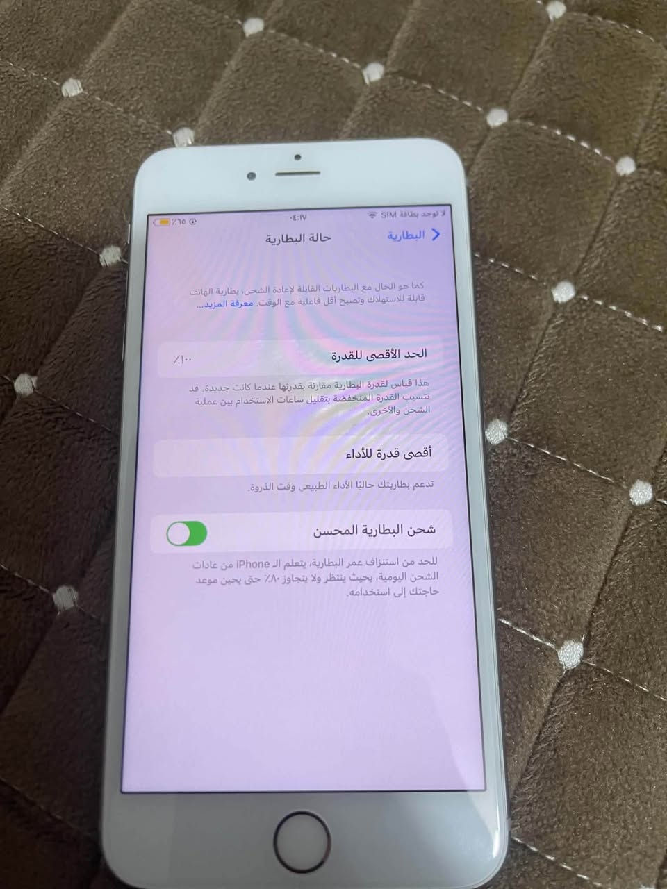 لا توجد تفاصيل

نص مكتوب في الصور:
- عام
- حول
- رقم النموذج
- MKU92B/A
- الرقم التسلسلي
- C33QRY3DGRX5
- الشبكة
- غير متوفرة
- الأغاني
- مقاطع فيديو
- ١٨
- الصور
- ١٥
- التطبيقات
- ١٠
- السعة
- ٦٤ غ.ب.
- متوفر
- ٤٠,٧٨ غ.ب.
- شركة الاتصالات
- 50.0 Zain
- Wi-Fi عنوان
- 0C:D7:46:6B:0E:DF
- Bluetooth
- 0C:D7:46:6B:0E:E0
- IMEI
- ٠٤:١٧
- لا توجد بطاقة SIM
- < البطارية
- حالة البطارية
- كما هو الحال مع البطاريات القابلة لإعادة الشحن، بطارية الهاتف قابلة للاستهلاك وتصبح أقل فاعلية مع الوقت. معرفة المزيد...
- الحد الأقصى للقدرة
- %١٠٠
- هذا قياس لقدرة البطارية مقارنة بقدرتها عندما كانت جديدة. قد تسبب القدرة المنخفضة بتقليل ساعات الاستخدام بين عملية الشحن والأخرى.
- أقصى قدرة للأداء
- تدعم بطاريتك حالياً الأداء الطبيعي وقت الذروة.
- شحن البطارية المحسن
- للحد من استنزاف عمر البطارية، يتعلم الـ iPhone من عادات الشحن اليومية، بحيث ينتظر ولا يتجاوز ٨٠٪ حتى يحين موعد حاجتك إلى استخدامه.