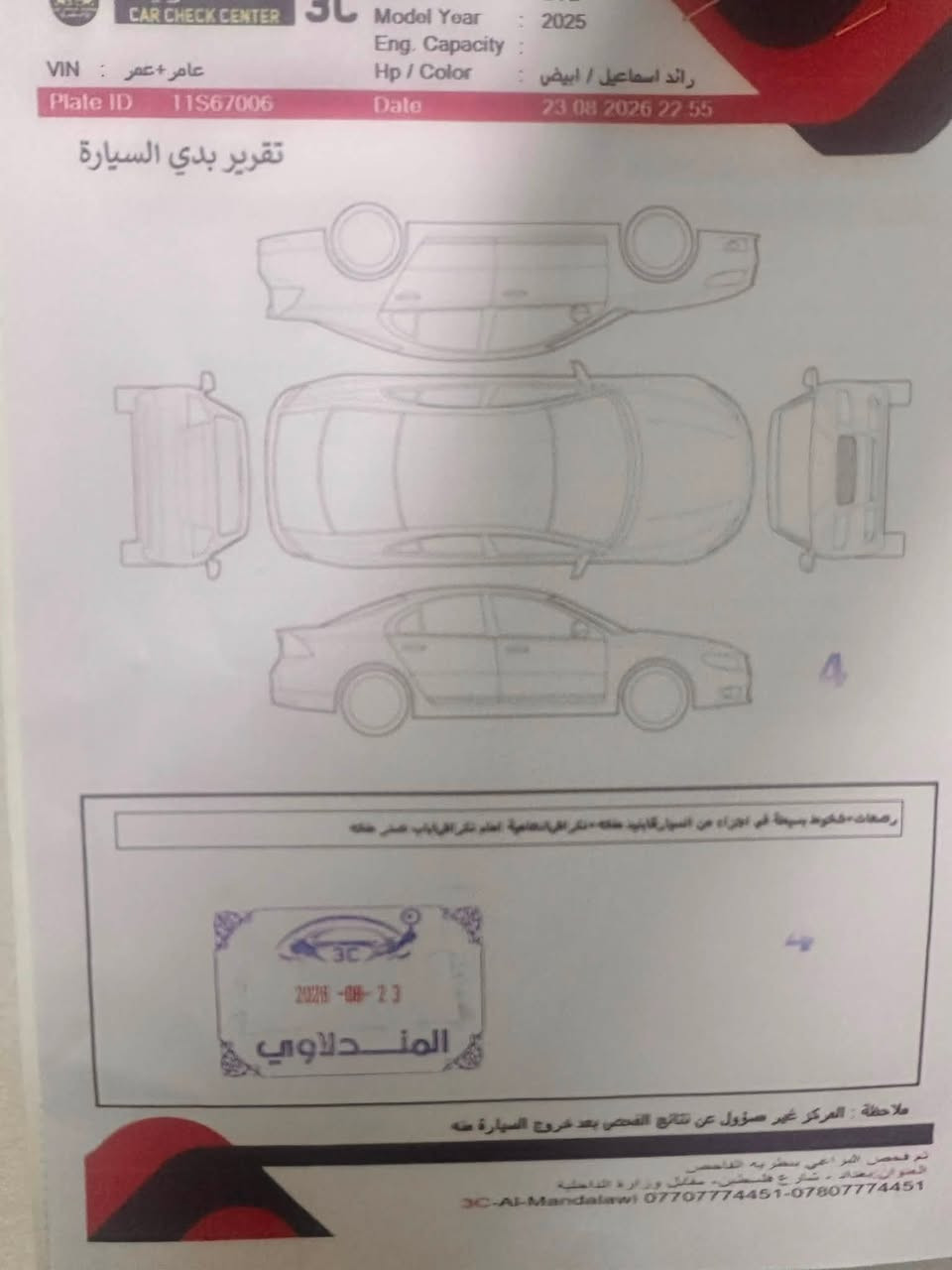 للبيع فقط..
✨ BYD SEAL 5 موديل 2025 – فول مواصفات ..كفالة عامة من الصبغ والبارد والتبديل .. السونار مرفق مع الصور ماشيه 4500 قابلة للزيادة

تقنيات حديثة، تصميم أنيق ومواصفات متكاملة  🔥

✅ فتحة سقف
✅ LED نهاري
✅ عدسات زنون
✅ ويلات كروم
✅ 13 كاميرا
✅ 12 حساس
✅ عدادات ديجيتال
✅ شاشة وسطية تدعم Apple CarPlay وAndroid Auto
✅ تحكمات ستيرن متعددة
✅ دخول ذكي وتشغيل بصمة
✅ مقاعد جلد
✅ فتحات تبريد خلفية

📍 مكان السيارة بغداد 
📞 للاستفسار:
***********
