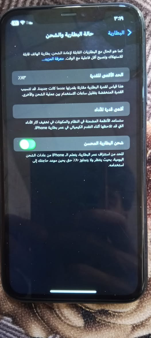ايفون ١١عادي اسود الجيهاز كدام العين نضافه ٨٠بل ميه البطاريه ٨٣  الجيهاز وضع شركا بس مبدل جام كامرا ما يهم  سعر ٣٠٠ الف وبي مجال الطيبين مكان الموصل التواصل على حساب فيس ورقم ***********وتساب فقط
