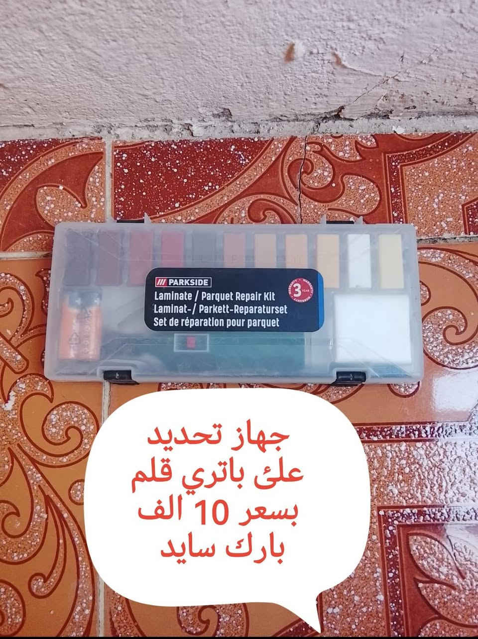 للبيع نواعم بآرك سايد جديد غير مستخدم موجود على مازنجر وعلى واتساب وهذا رقم تلفون ***********
