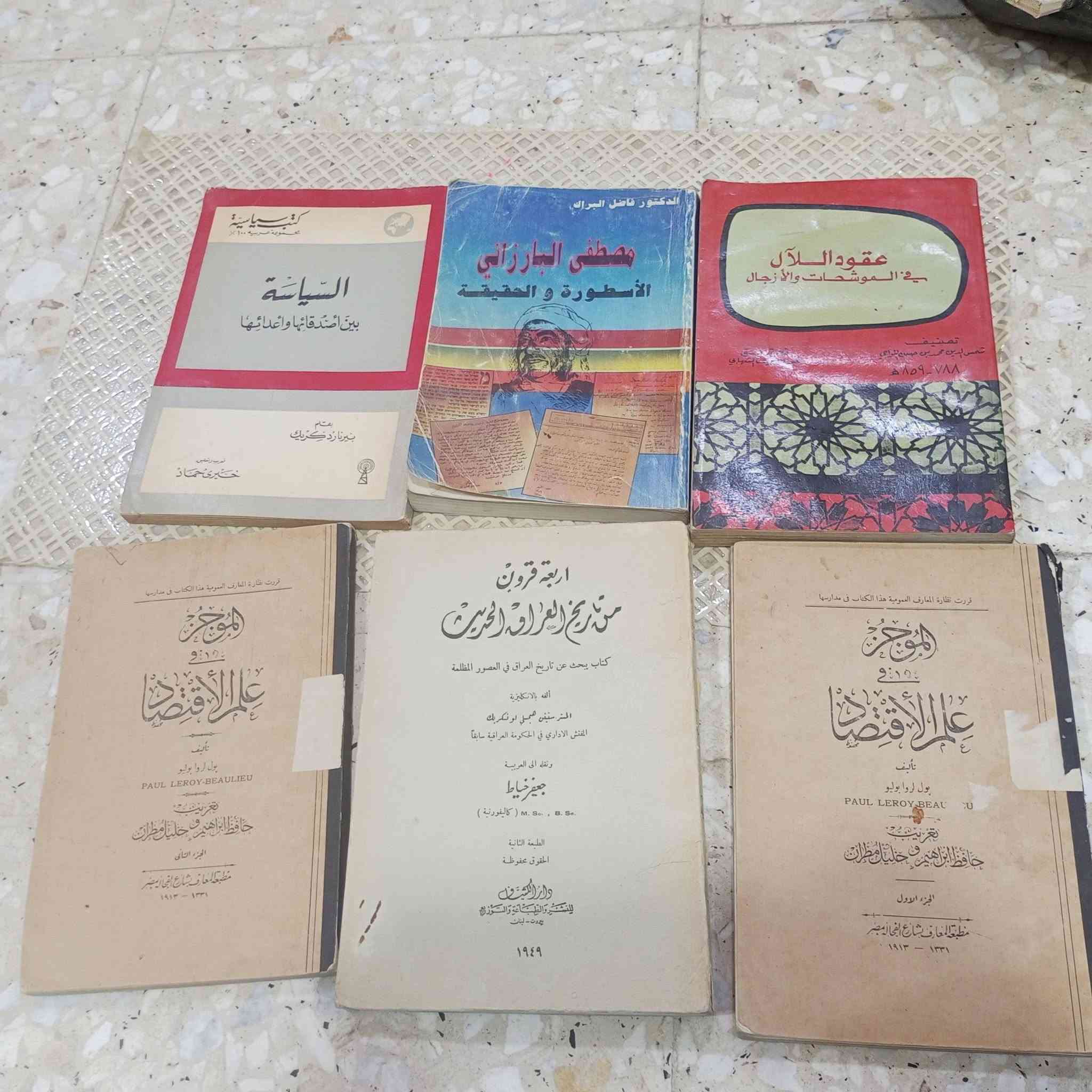 للبيع عنوان بغداد العبيدي شارع 20
