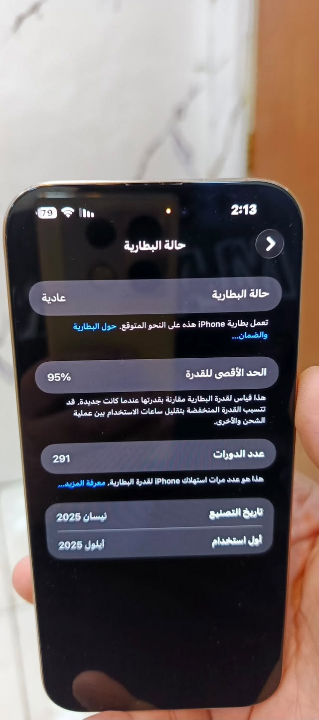 سلام عليكم ايفون 16 برو ماكس جهاز جدا نضيف للبيع مكاني بغداد جهاز ماستعمله هواي ومتوازي ع اقساط سعره1375 وبي مجال بسيط جهاز كلش نضيف احله بهواي من صور كامله ملحقاته ويا رقم الواتساب
***********

نص مكتوب في الصور:
- 79 2:13 حول الاسم < A إصدار iOS < 26.6 اسم الطراز iPhone 16 Pro Max رقم الطراز MYWJ3AE/A الرقم التسلسلی HWP9NDFC7K انتهت صلاحية التغطية الأغاني 0 الفيديوهات 431
- 2:13
- 79
- حالة البطارية
- عادية
- تعمل بطارية iPhone هذه على النحو المتوقع. حول البطارية والضمان...
- الحد الأقصى للقدرة
- 95%
- هذا قياس لقدرة البطارية مقارنة بقدرتها عندما كانت جديدة. قد تتسبب القدرة المنخفضة بتقليل ساعات الاستخدام بين عملية الشحن والأخرى.
- عدد الدورات
- 291
- هذا هو عدد مرات استهلاك iPhone لقدرة البطارية, معرفة المزيد...
- تاريخ التصنيع
- نیسان 2025
- أيلول 2025
- اول استخدام