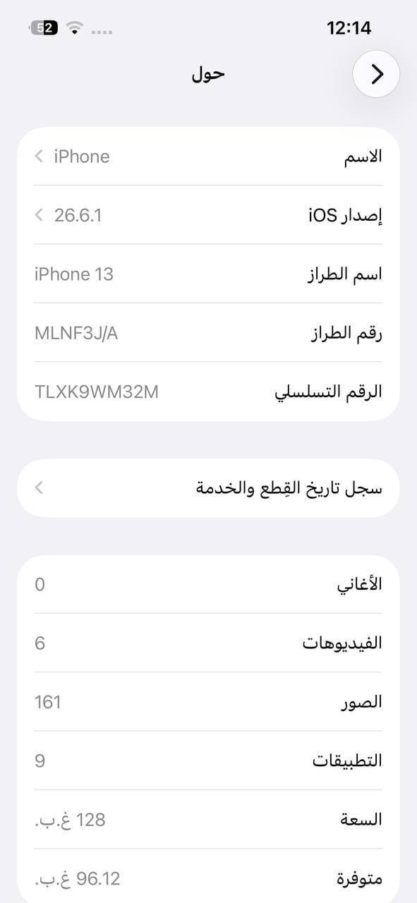 آيفون 13 • ١٢٨ غ.ب. • خلوي مشكلة