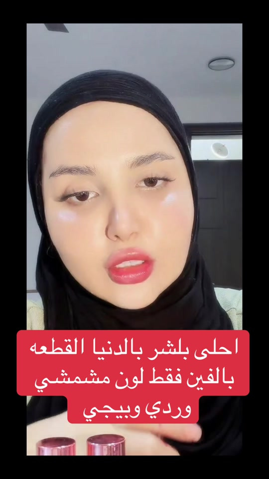 بلشر • مشمشي وردي • قطعة