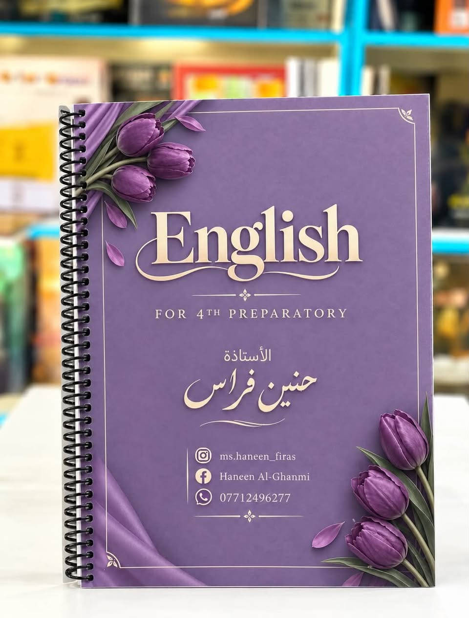 ثالث متوسط • رابع اعدادي • خامس اعدادي
