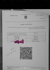 كتاب بغداد • اصل كمارك • بدون ورثه
