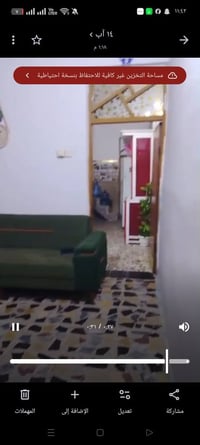 طابو سند ٢٥ • جسر ديالى • ٨٠م