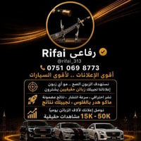 تريد إعلانك يوصل لعدد كبير من الزبائن؟ 📢 💰 الأسعار تبدأ من 25 ألف وتوص...