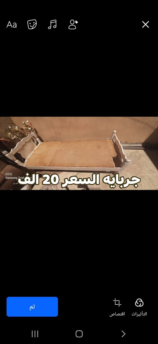 أسلام عليكم غراض للبيع رقم مبايل ***********
