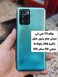 ٤ أجهزة • للبيع • واتساب