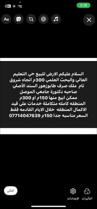 حي التعليم العالي • ٣٠٠م • ملك صرف
