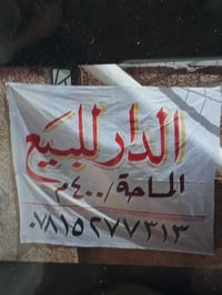 دار للبيع • ٤٠٠م • ٤ غرف