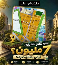 أراضي النقابات • طابو صرف • النجف الأشرف