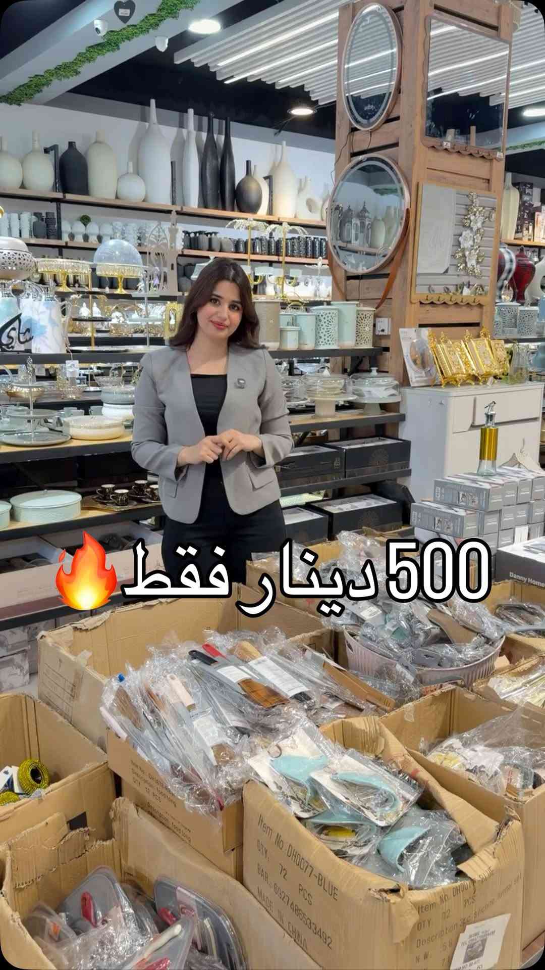 صوغة هوم • فرع الرمادي • خصومات