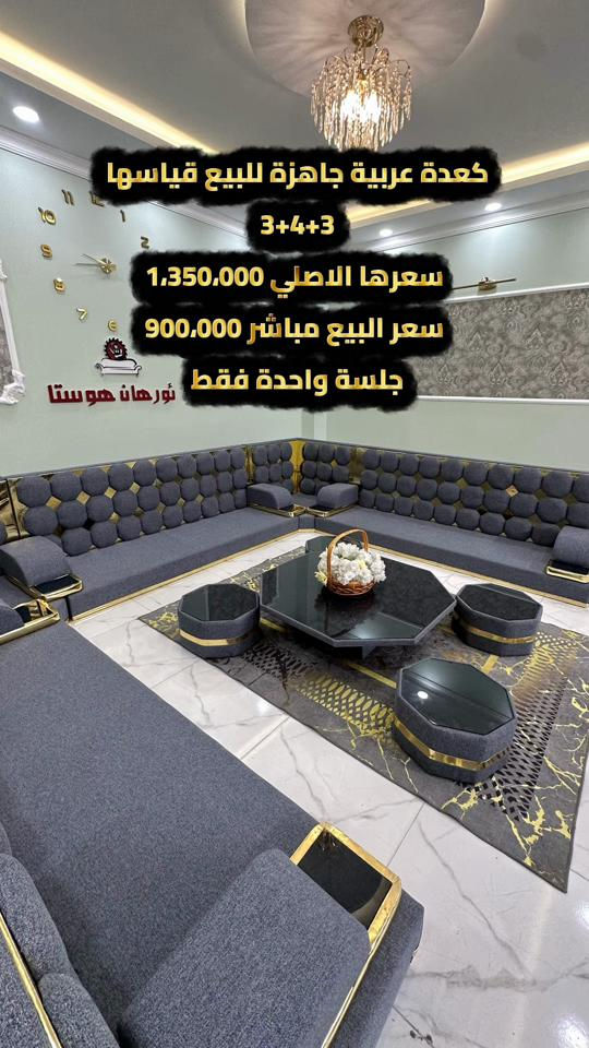 كعدة عربية • ٣+٤+٣ • خشب واسفنج