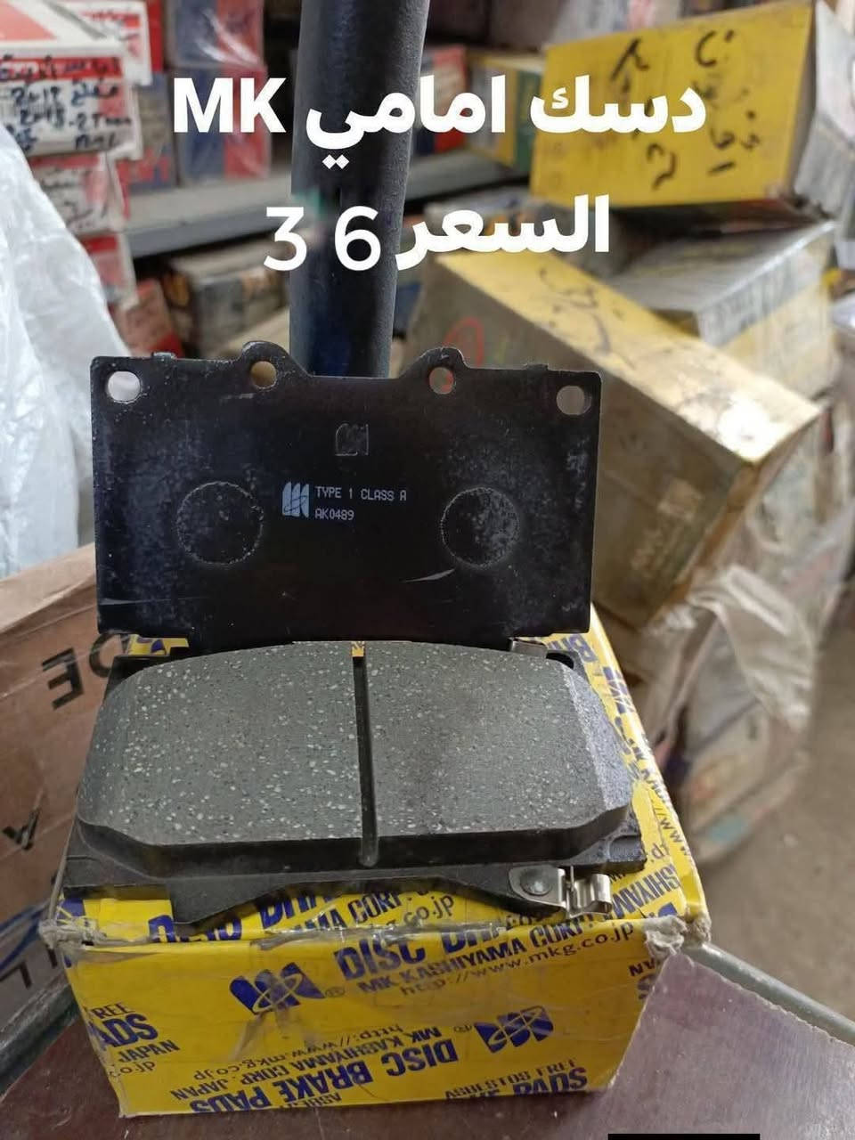 السلام عليكم
الحداديه الاماميه مونيكا 2000-2004
البوش طبله الفوك RBI تايلندي 
البوش طبله الجوه كبيره RBI تايلندي 
البوش طبله الجوه صغيره RBI تايلندي 
دسك امامي اصلي وكاله 
دسك امامي كوبي 
دسك امامي MK 
رواط طويل لوشي 
رواط طويل SSS
طوب الفوك لوشي 
طوب الجوه لوشي 
لقم السن العريض
لقم السن الرفيع
ربل مشروح تايلندي
النجف الاشرف حي الصناعي بلوك الرابع 
***********
يوجد توصيل لجميع المحافظات
