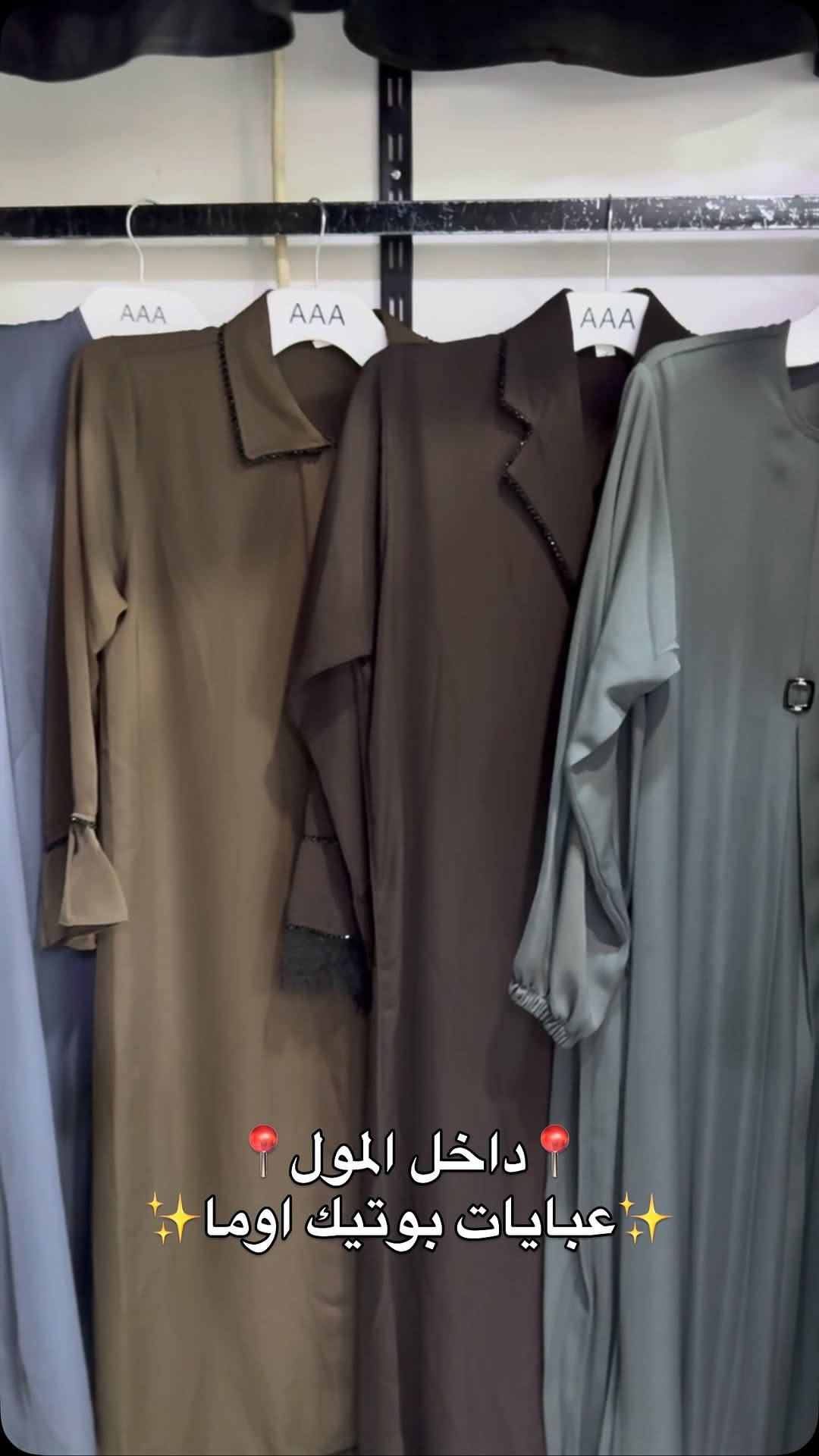 دخلو لستوري 🔥🔥🪐.

نص مكتوب في الصور:
- 📍 داخل المول 📍
- ✨ عبايات بوتيك اوما ✨