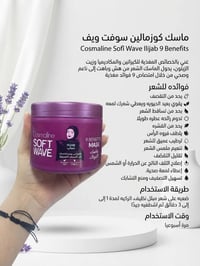ماسك شعر • V7 • توصيل