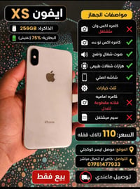 آيفون XS • موصل أيسر • بدون توصيل