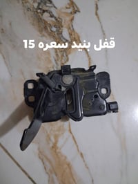 اغراض جراج • قفل بنيد • كربلاء
