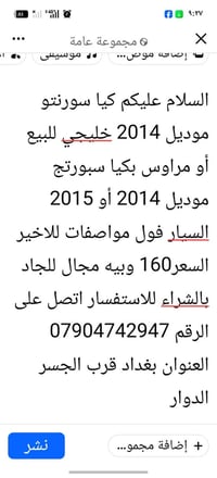 سورنتو • ٢٠١٤ • خليجي