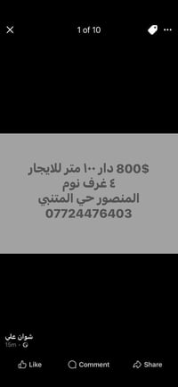 المنصور حي المنتبي • ١٠٠م • ٤غرف