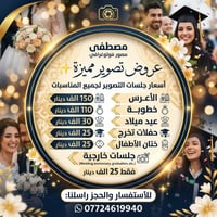 جلسات تصوير • كركوك
