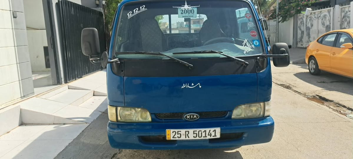 کەیە 2000لۆک سعر 65؟ ***********

