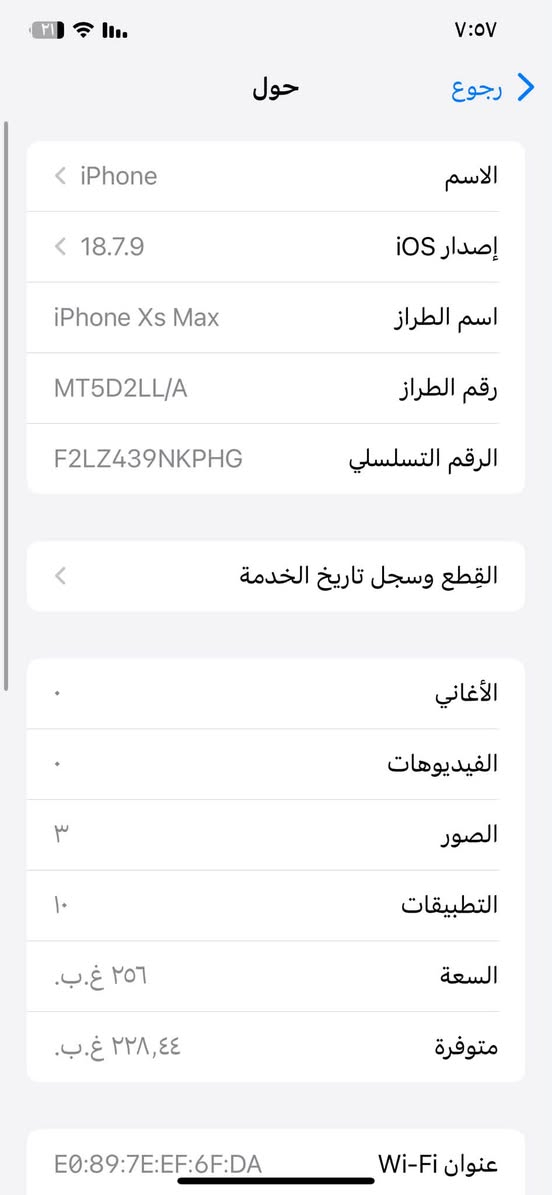 سلام عليكم جهاز اكس ماكس مستبدل فقط بطاريه فيسً ايدي شغال ذاكره 256 لكامره لخلفيه بيها رجه خفيفه كله شغال سيمكارت انترنيت كلشي رايده 135قفل لحد يعامل مو شراي لتراسلني مكاني بغداد الحسينيه مال راشديه راسلني واتساب ماعندي توصيل ‪***********

