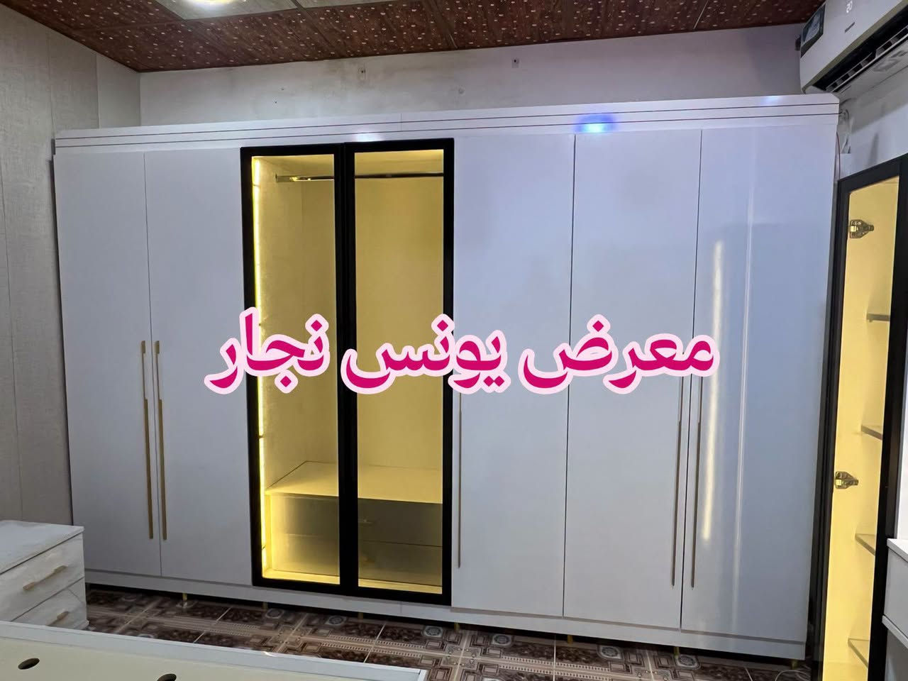 🇹🇷 غرفة نوم تركية فاخرة 🇹🇷
✨ الجودة والذوق الراقي عنواننا ✨

🔹 خشب MDF تركي درجة أولى
🔹 تفصيل حسب الطلب وبحسب المساحة
🔹 تشطيب وإتقان عالي الجودة
🔹 إكسسوارات ومستلزمات تركية
🔹 صناعة تركية أصلية 🇹🇷
🔹 إمكانية اختيار اللون والتصميم حسب رغبتكم

📍 العنوان: كركوك – دوميز
🏠 معرض يونس نجار

📞 للاستفسار والطلب:
***********

✨ اختار تصميمك… ونحن ننفذه بأعلى جودة ✨

نص مكتوب في الصور:
- معرض يونس نجار