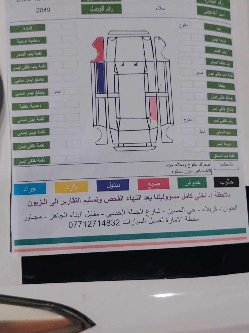 سلام عليكم سياره صول للبيع مديل 2014 سوناره موجود تجي تفحص سونار ثاني سياره بسمنا تحويل مباشر سنويه لل28 تسقط تبريد ثلج بنوراما سياره كلش نظيفه ستعمال قليل مال مدرسه يعني سياره مامتعوبه  سياره جاهزه مجهزه سعرها 145 بيها مجال حقك الجيه عنوانها كربلاء مركز 
*********** للتواصل
