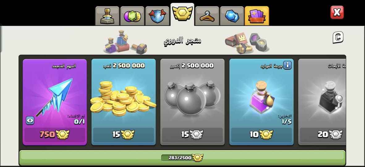 حساب كلاش • مستوى 124 • معدات الأبطال